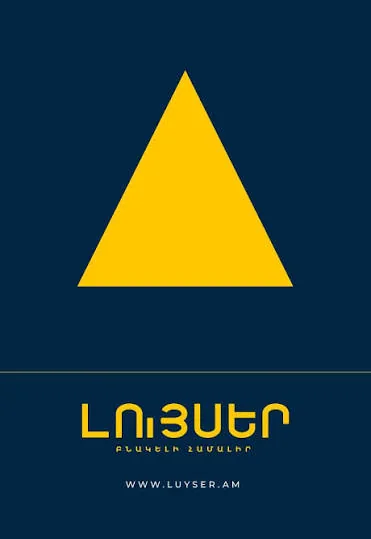 Luyser Residential Complex